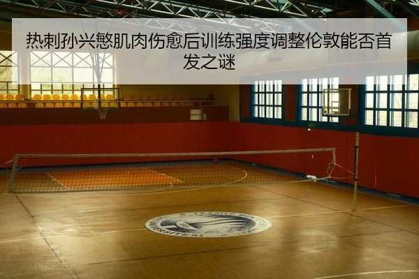 re-ci-sun-xing-min-ji-rou-shang-yu-hou-xun-lian-qiang-du-tiao-zheng-lun-dun-neng-fou-shou-fa-zhi-mi-2-916.jpg